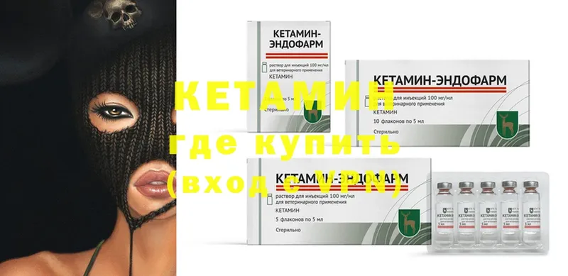 КЕТАМИН ketamine  где продают наркотики  Пушкино 