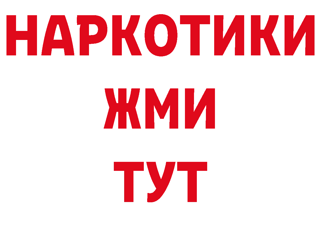 Где можно купить наркотики?  состав Пушкино